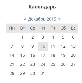 Вид календаря